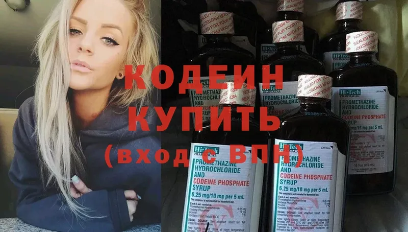 купить закладку  Горняк  Кодеин Purple Drank 