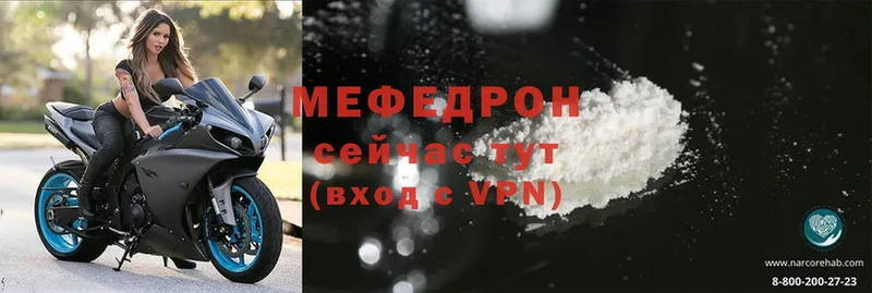 МЯУ-МЯУ mephedrone  где можно купить наркотик  hydra маркетплейс  Горняк 